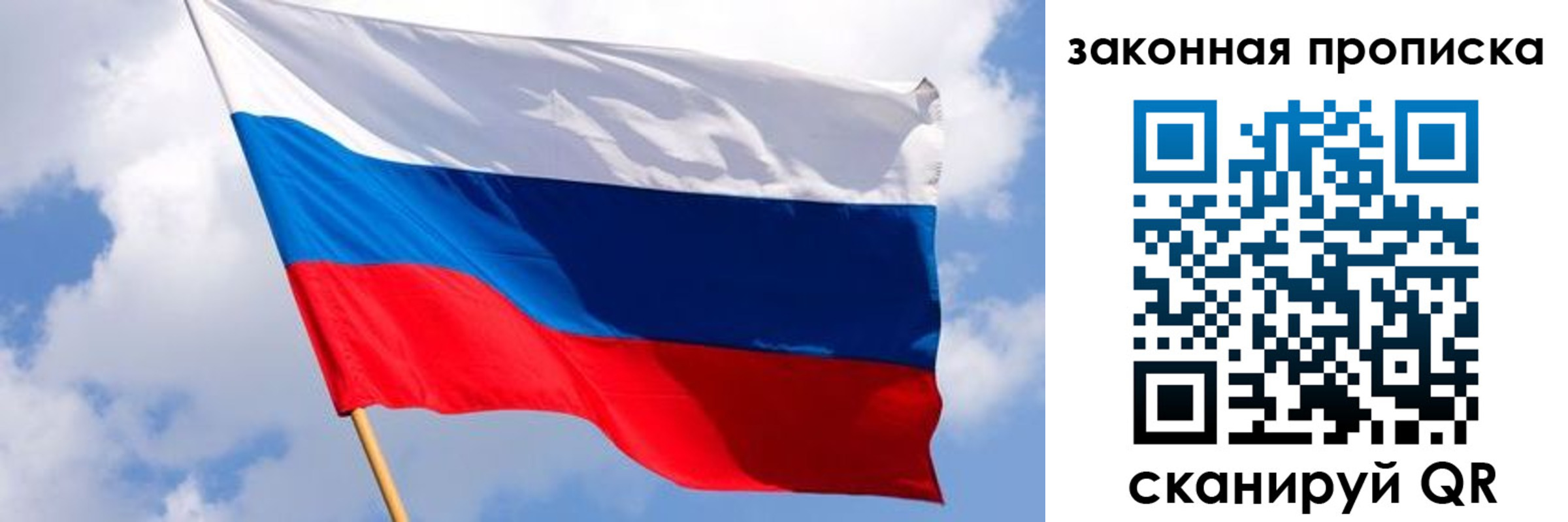 временная прописка в Лысьве