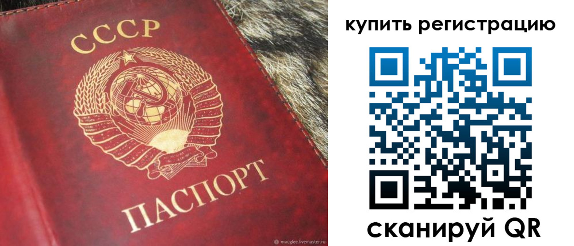 временная регистрация в квартире в Лысьве