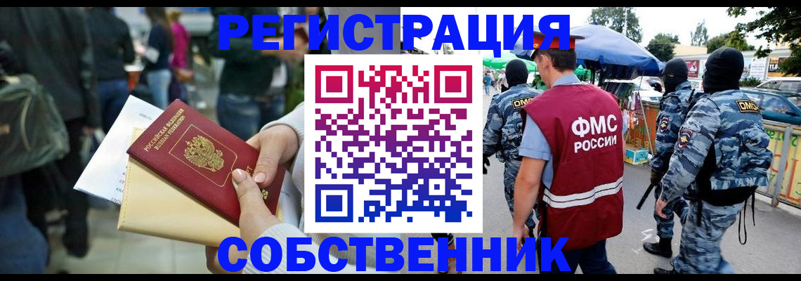 временная регистрация в Лысьве