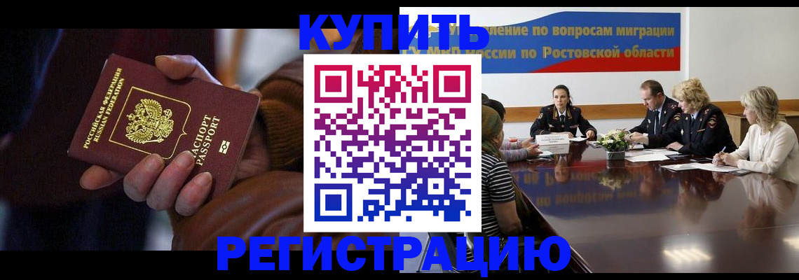 прописка иностранных граждан в Лысьве