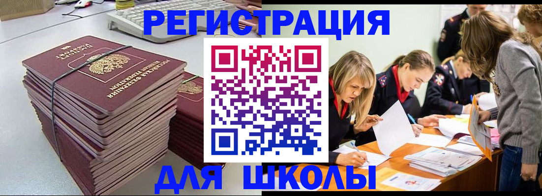 временная регистрация поиск в Лысьве