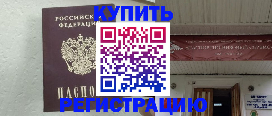 прописка регистрация в Лысьве