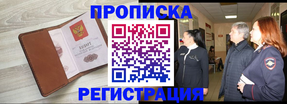 временная регистрация в Лысьве